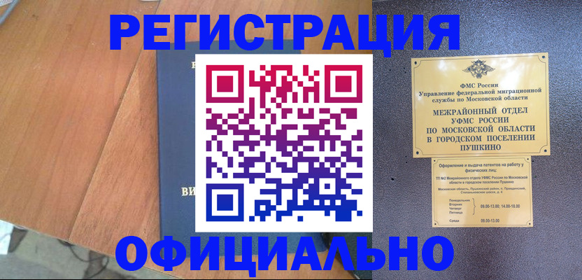 регистрация в Колпашево